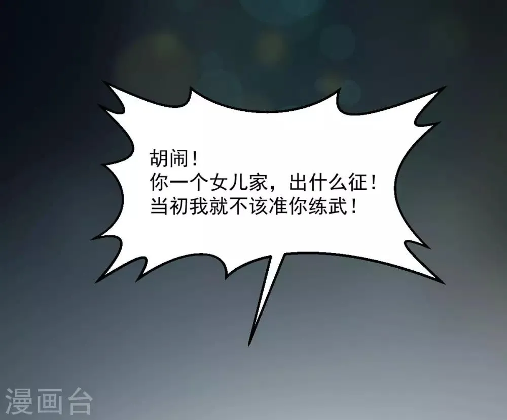 第24话 重蹈覆辙 第21页