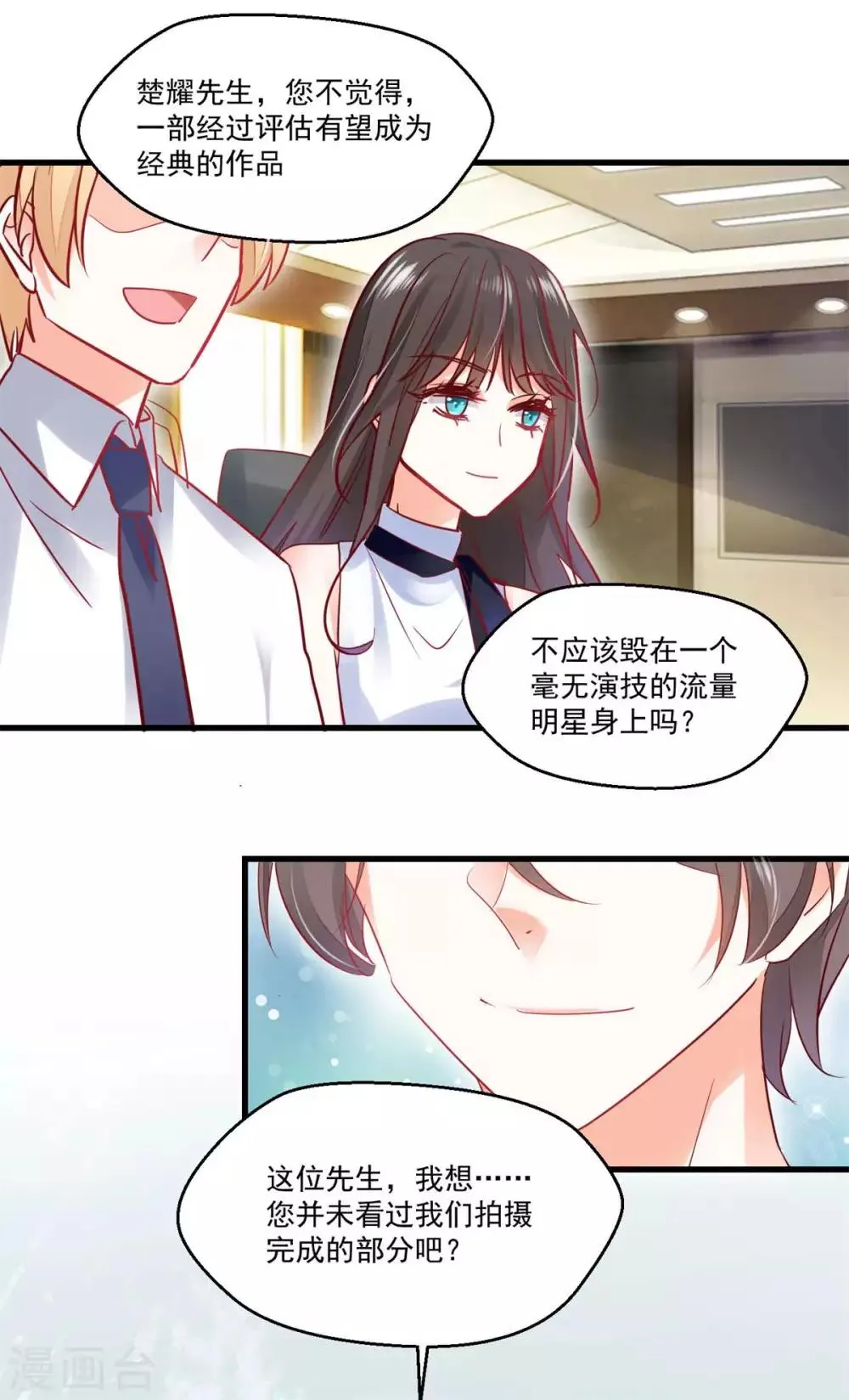 第24话 重蹈覆辙 第27页