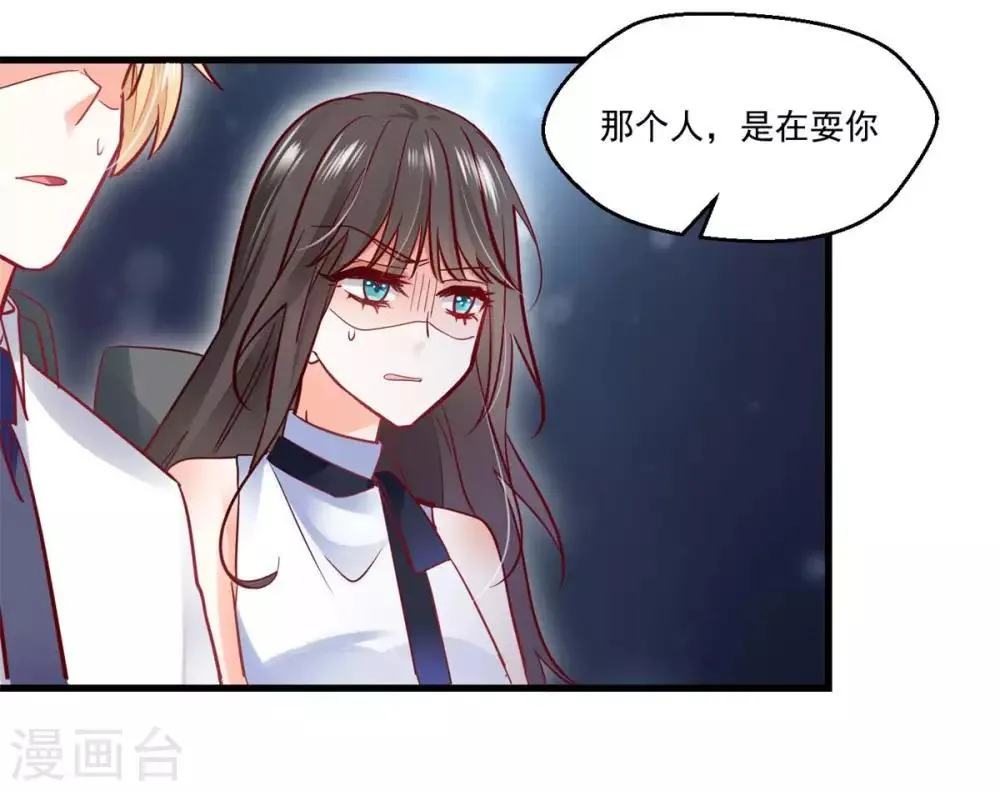 第24话 重蹈覆辙 第30页