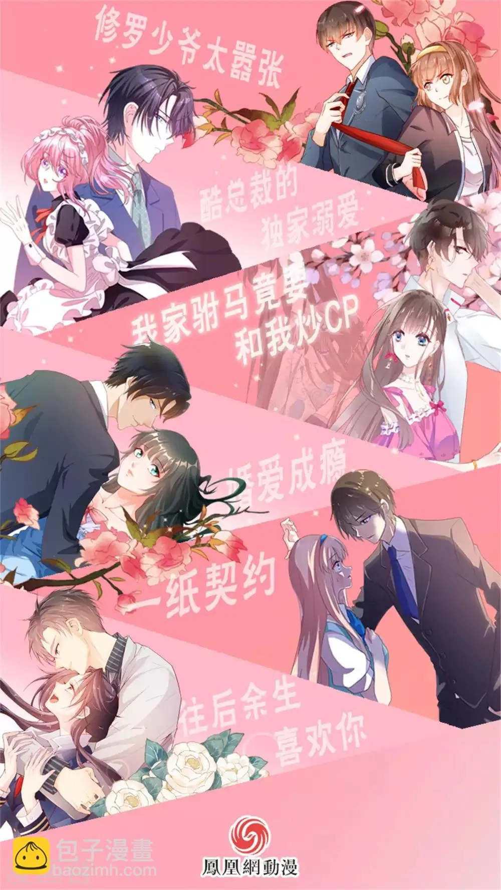 第24话 重蹈覆辙 第33页