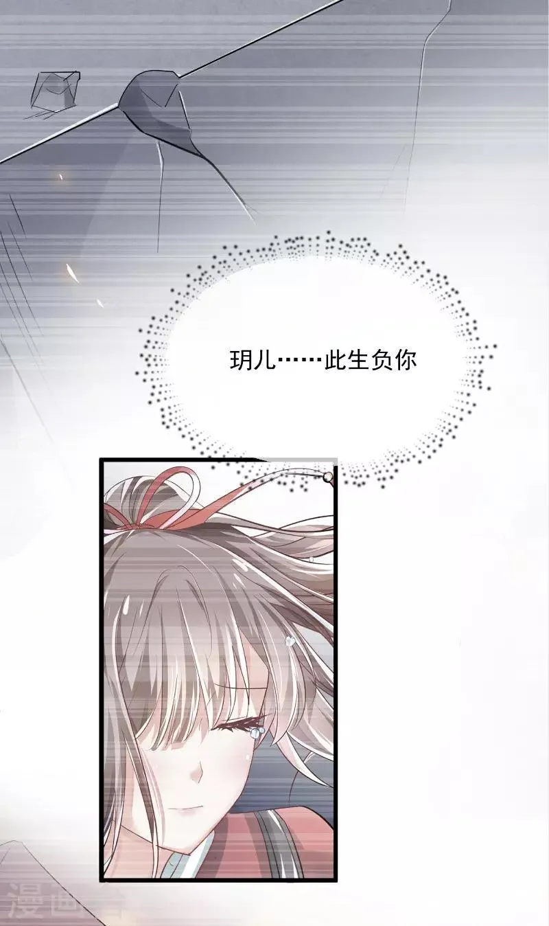 第25话 今夕何夕 第16页