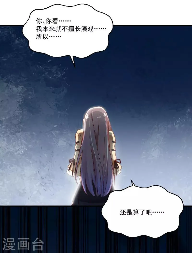 第25话 今夕何夕 第25页