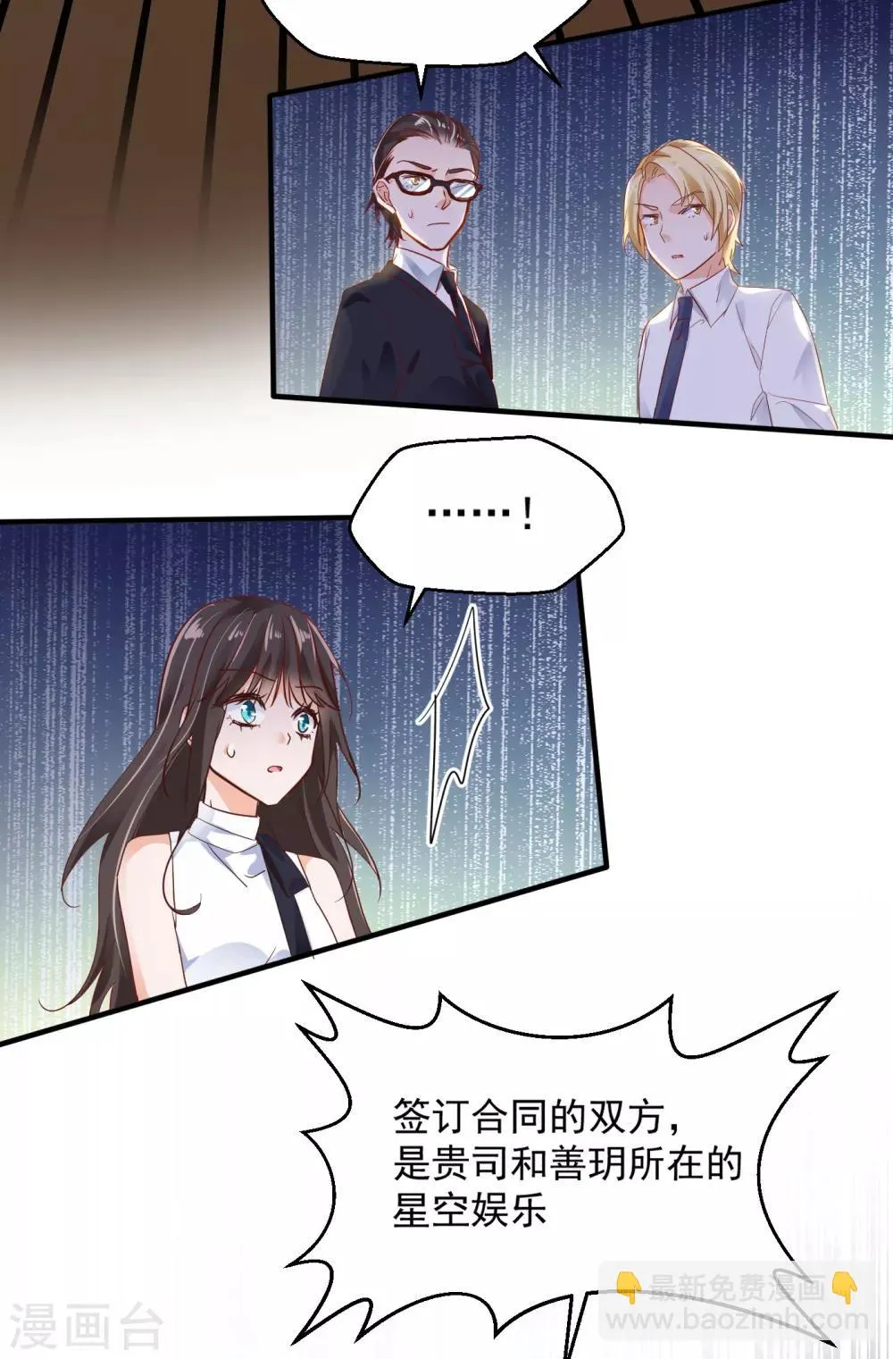 第26话 一拍两散 第6页