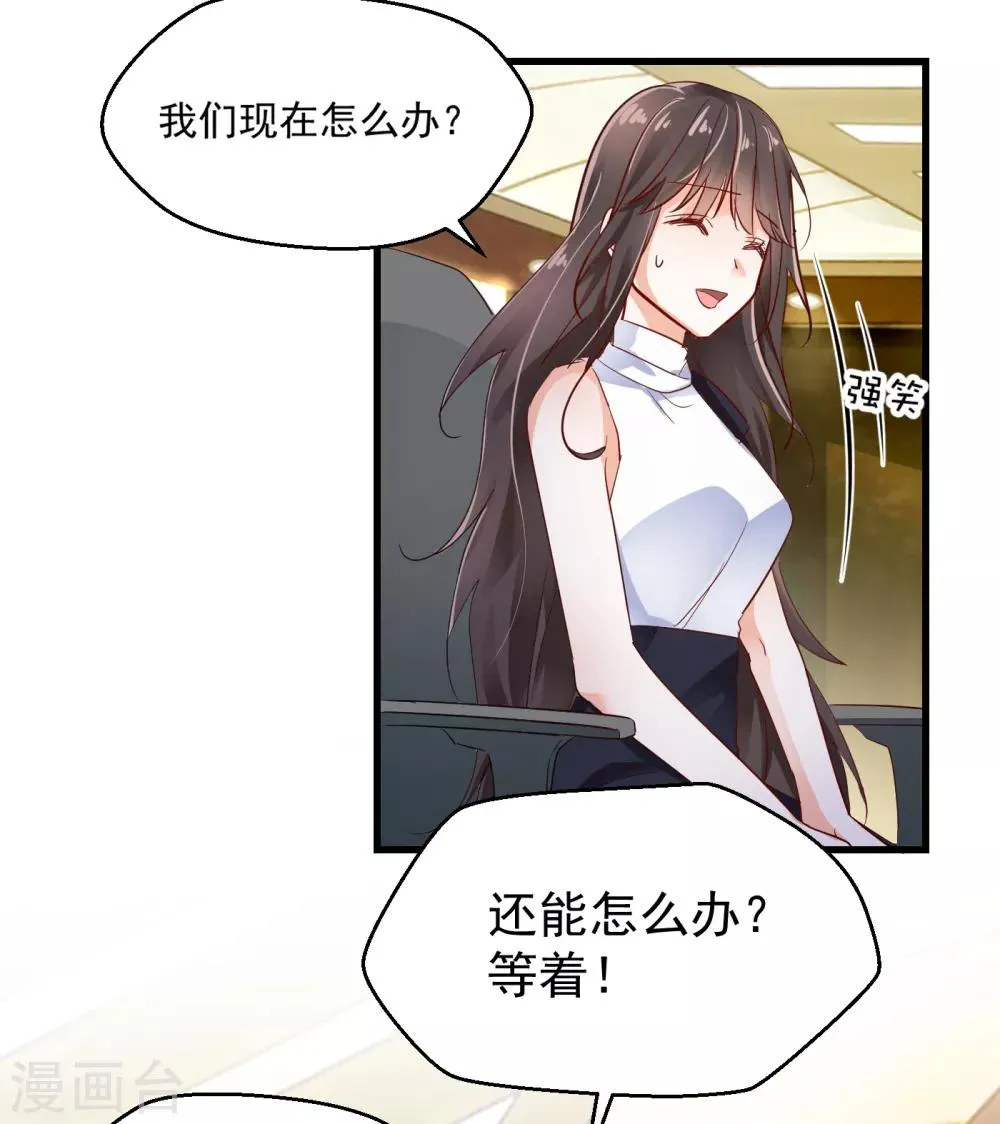 第26话 一拍两散 第12页