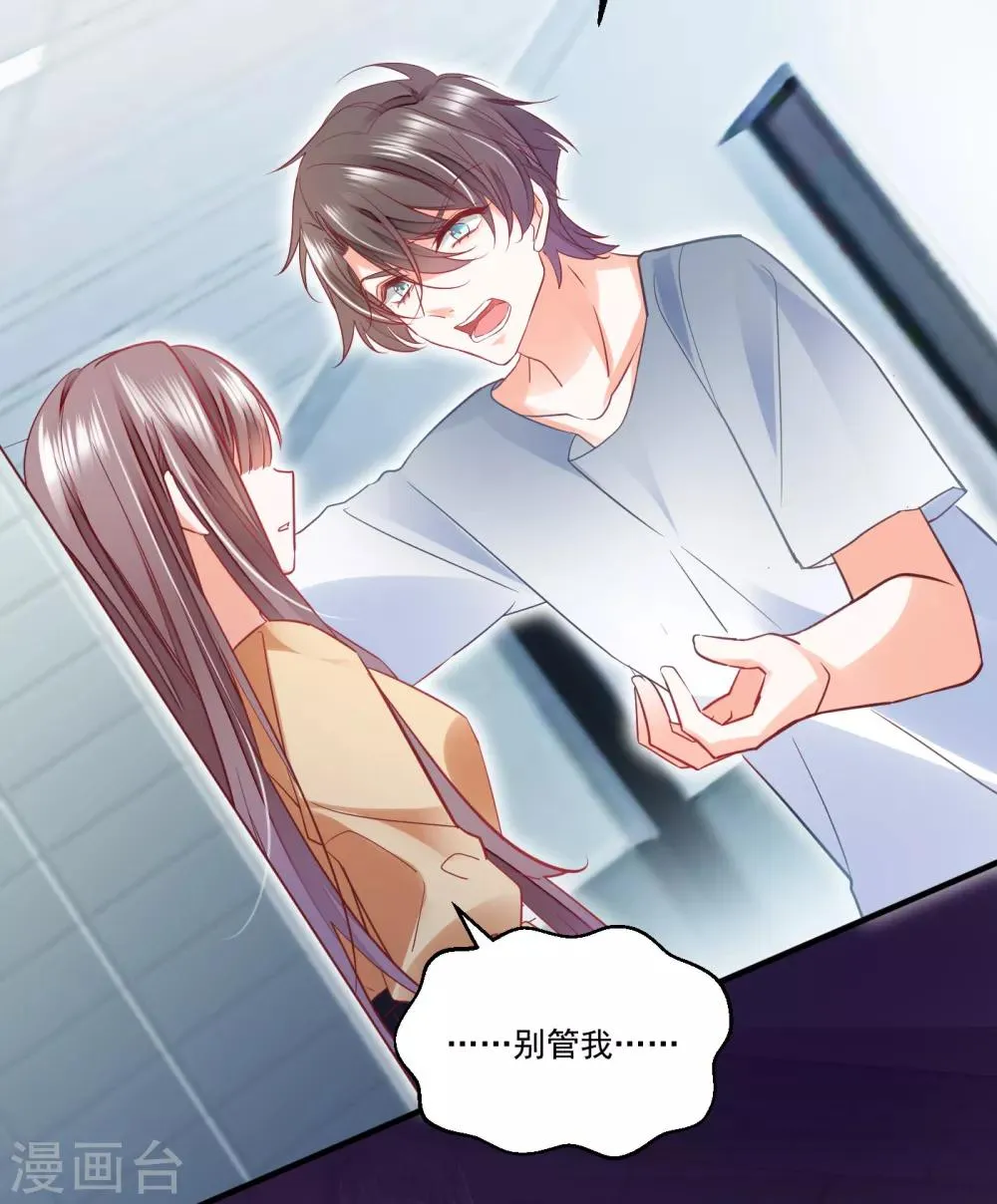 第26话 一拍两散 第17页