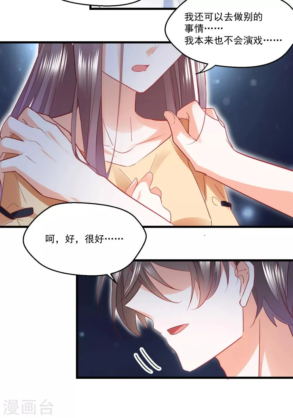 第26话 一拍两散 第24页