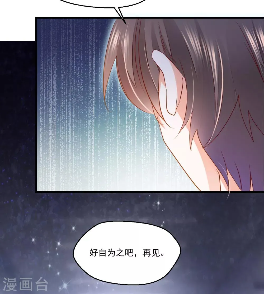 第26话 一拍两散 第27页
