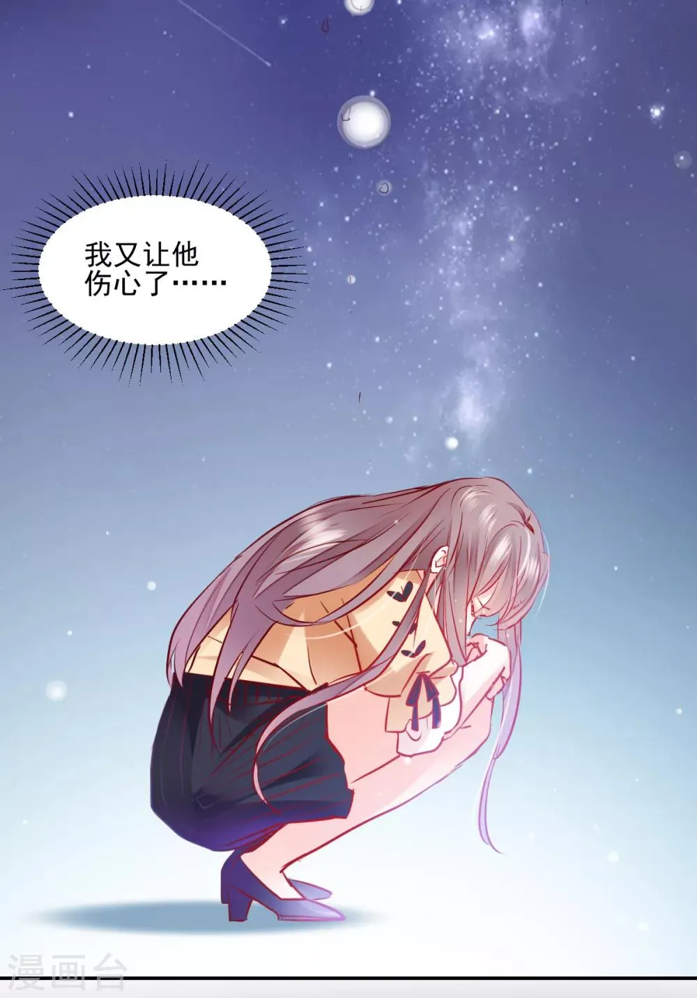 第27话 你不拦我？！ 第5页