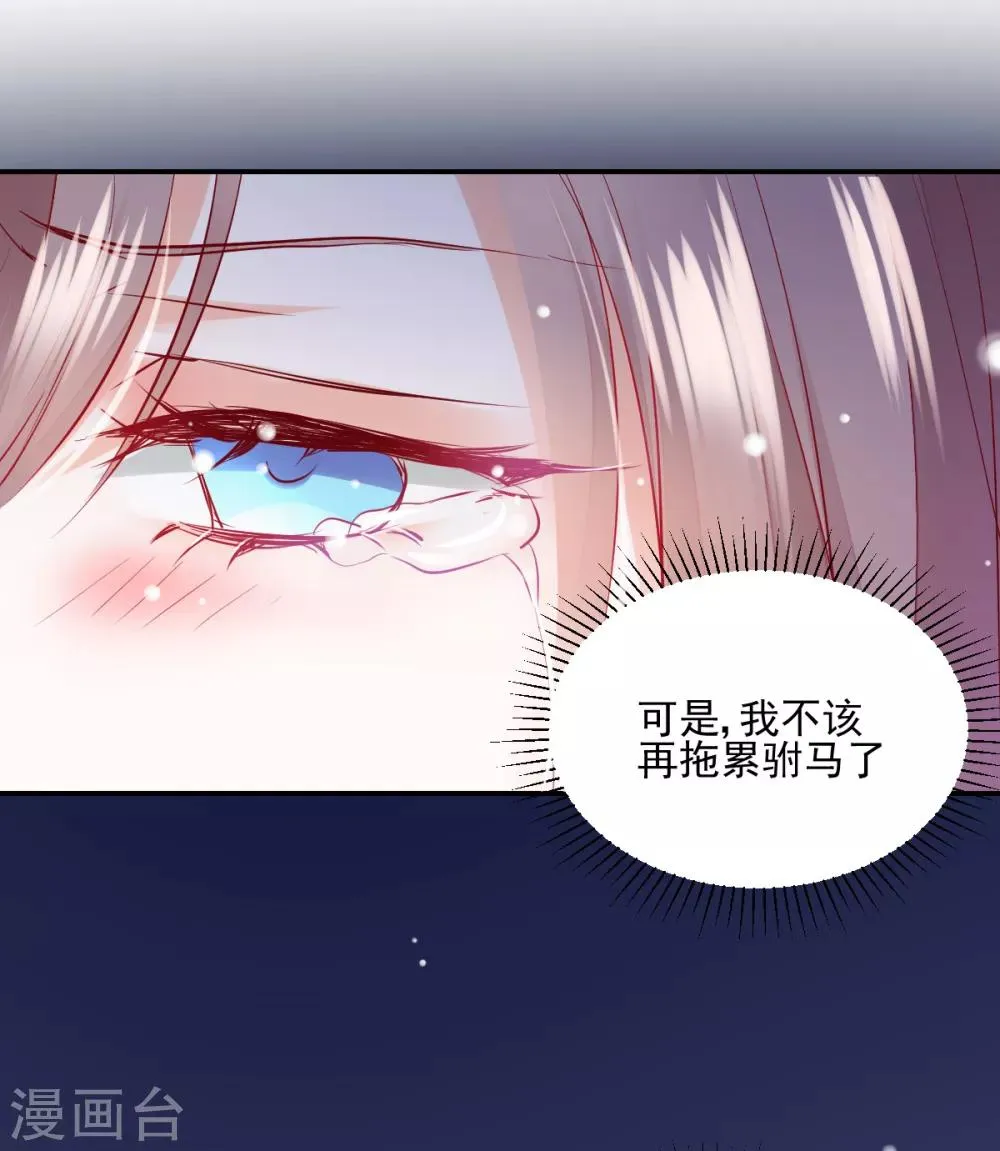 第27话 你不拦我？！ 第6页