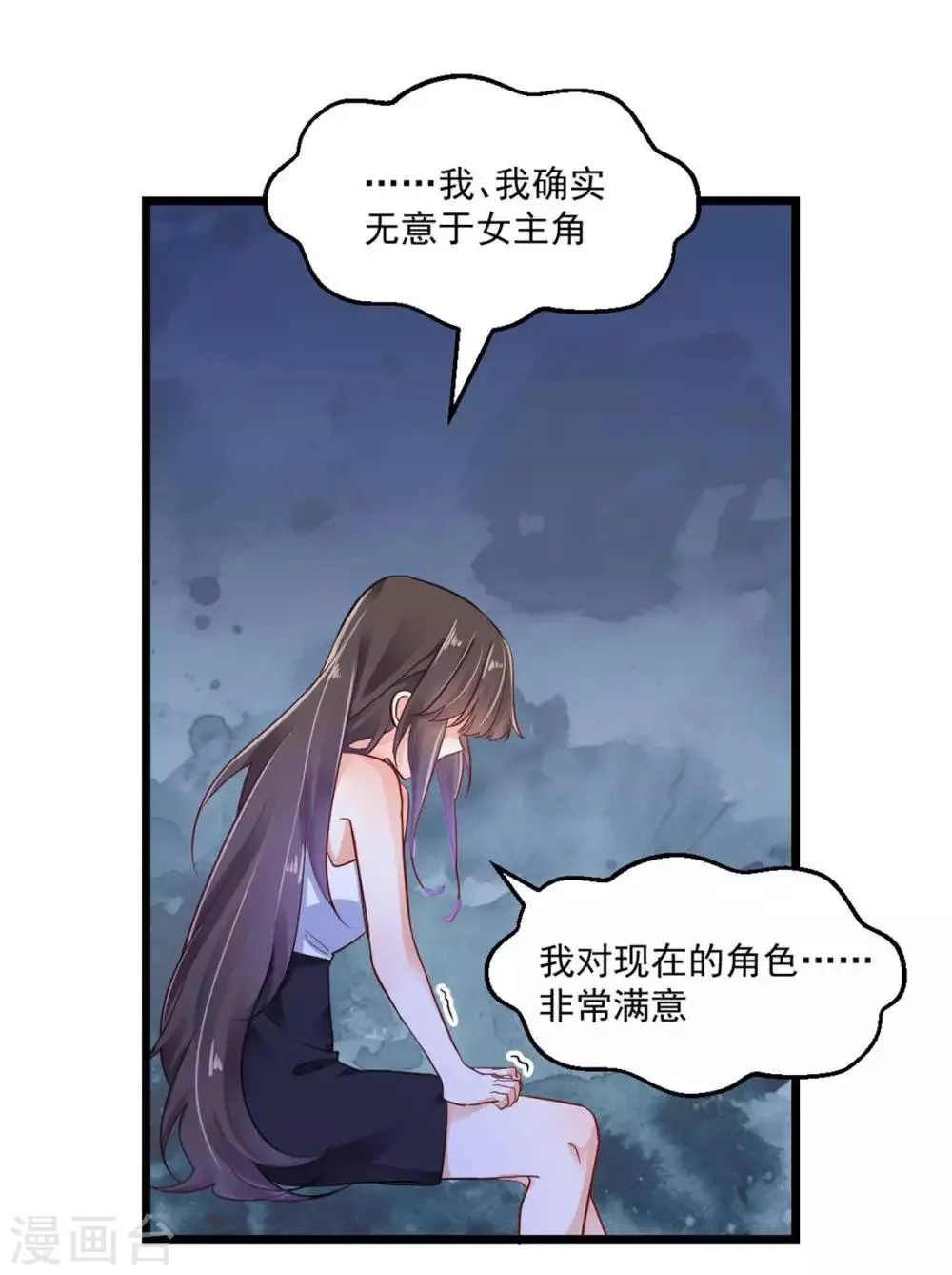 第28话 全力反击 第18页