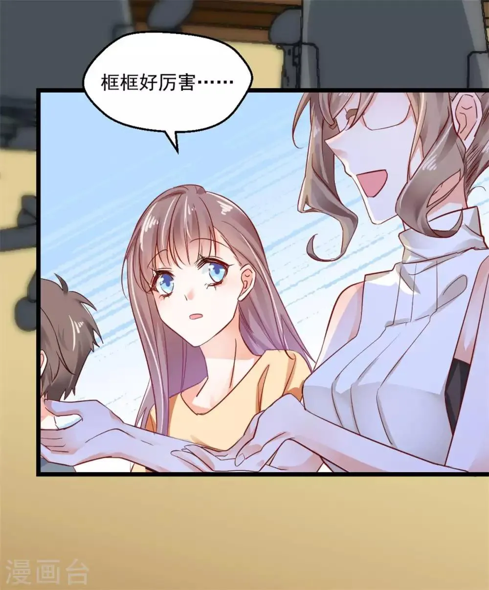 第28话 全力反击 第26页