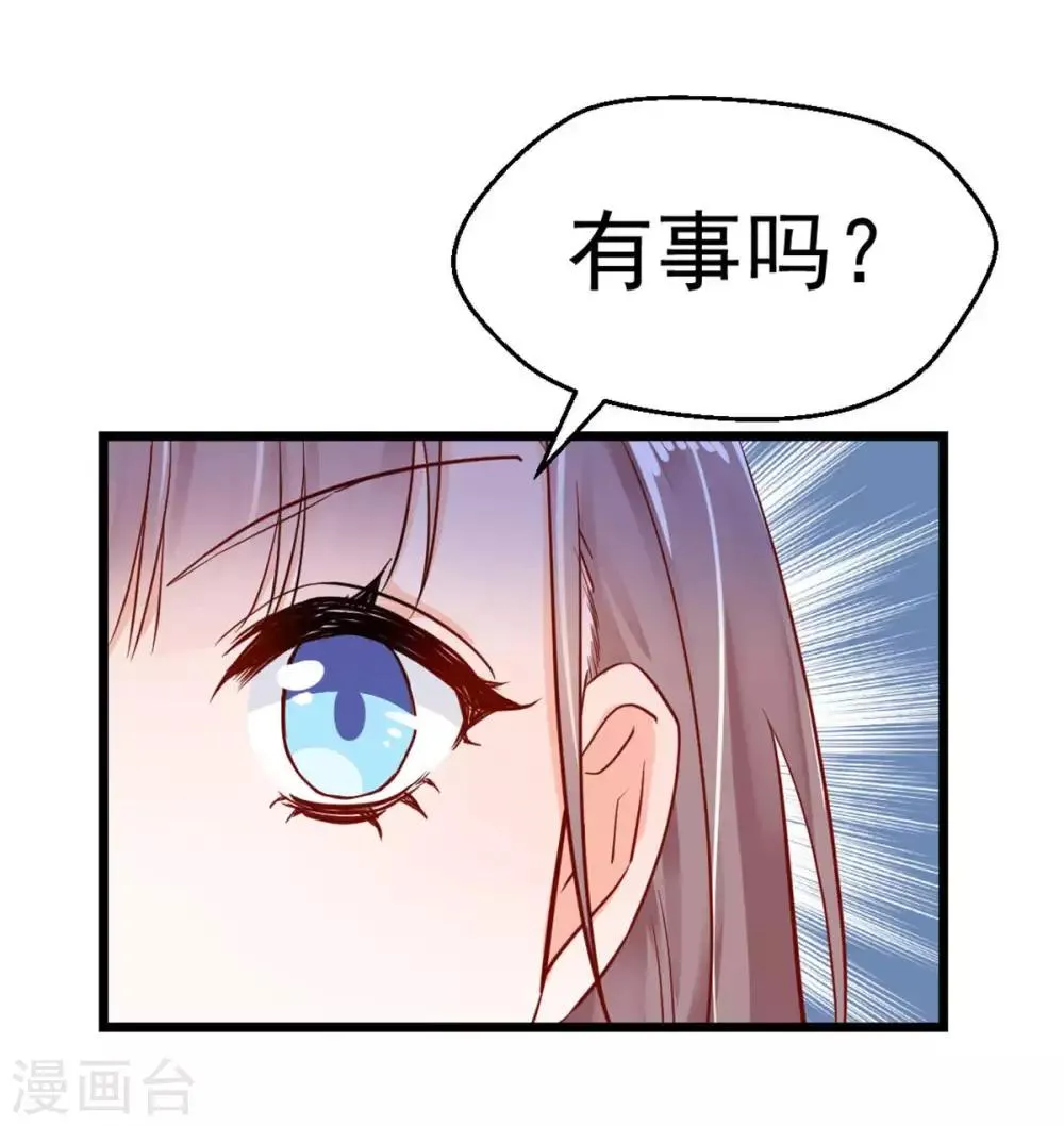 第28话 全力反击 第32页