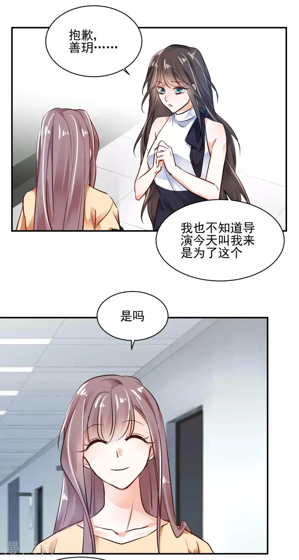 第29话 好自为之 第2页