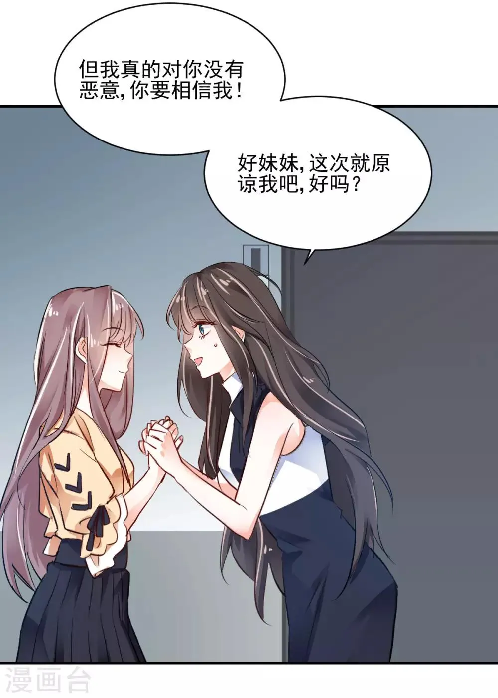 第29话 好自为之 第4页