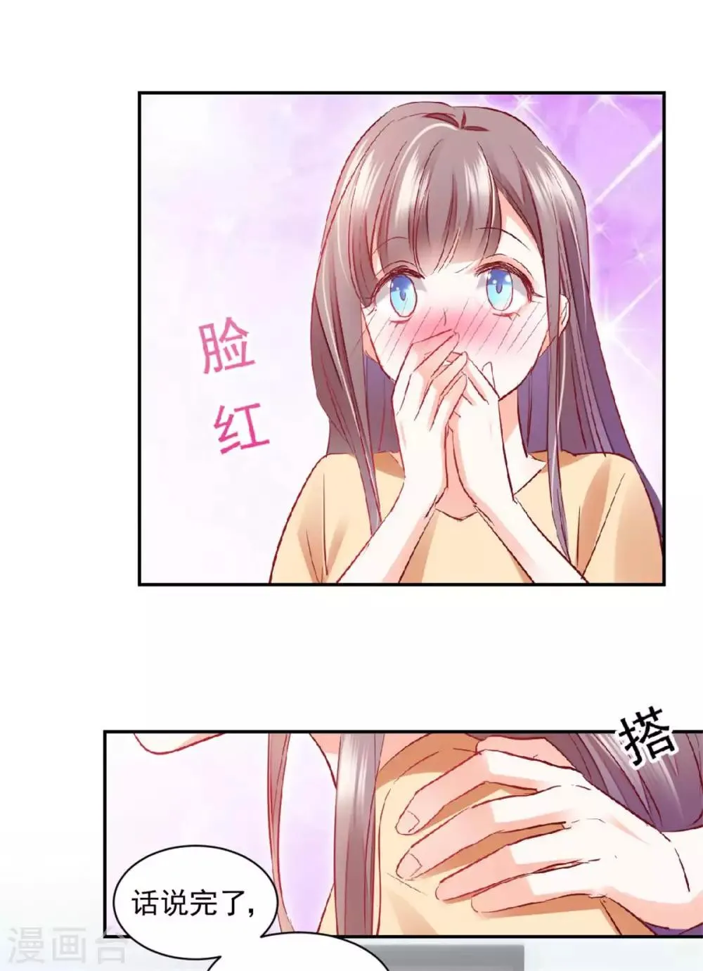 第29话 好自为之 第19页