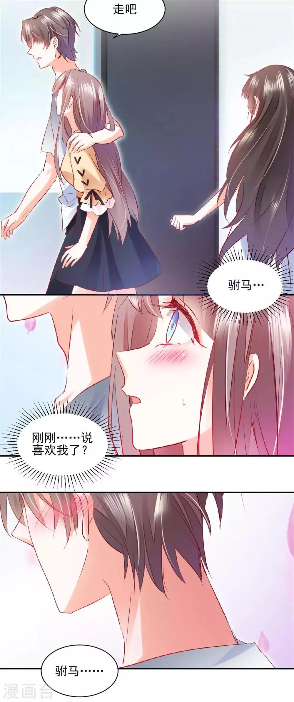 第29话 好自为之 第20页