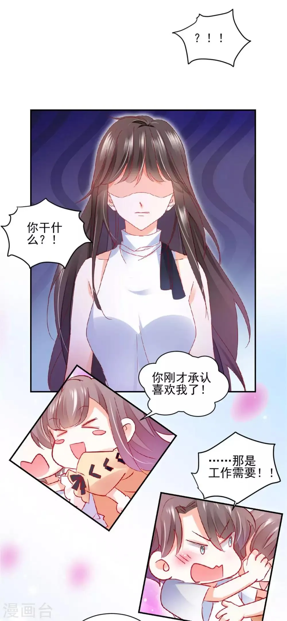 第29话 好自为之 第21页