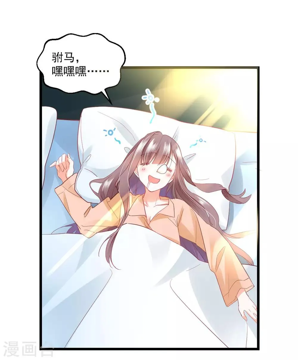 第30话 禽兽啊你 第2页