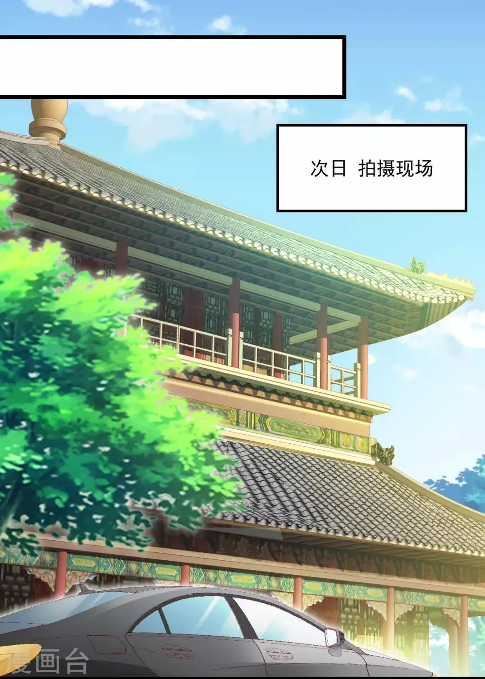 第30话 禽兽啊你 第11页