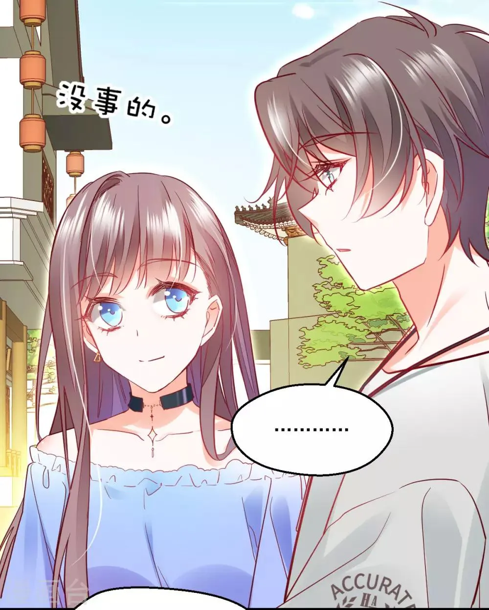 第30话 禽兽啊你 第21页