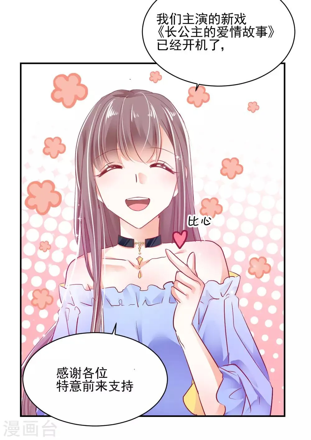 第31话 善玥觉醒 第3页