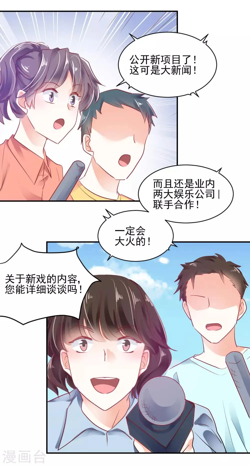 第31话 善玥觉醒 第4页
