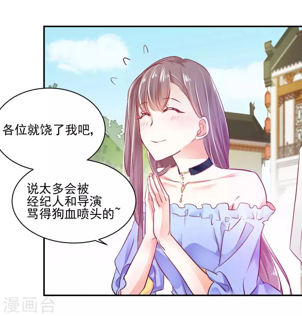 第31话 善玥觉醒 第6页