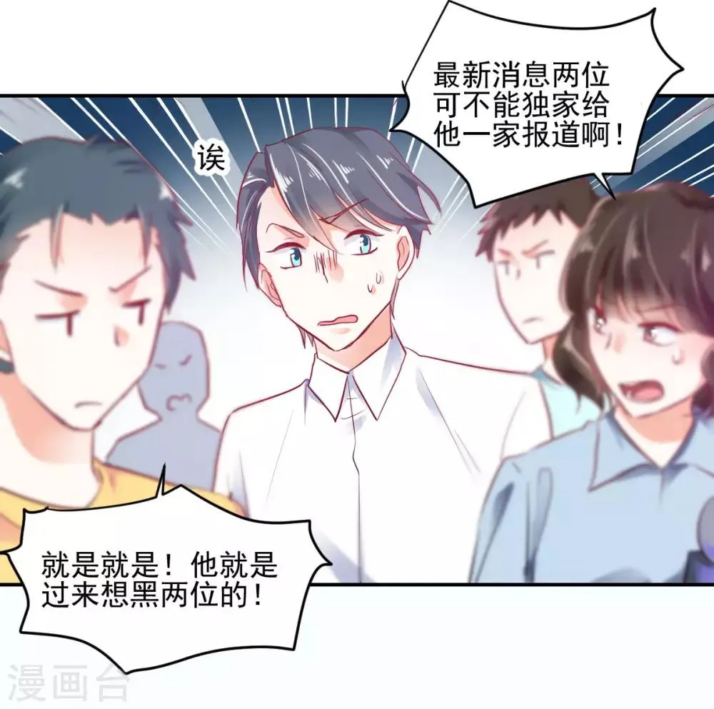 第31话 善玥觉醒 第8页