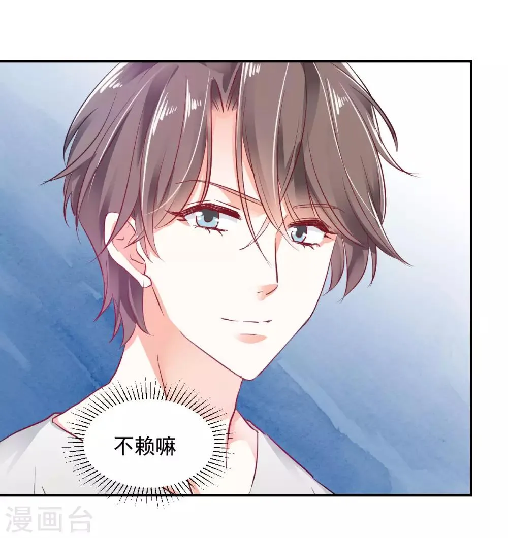 第31话 善玥觉醒 第10页