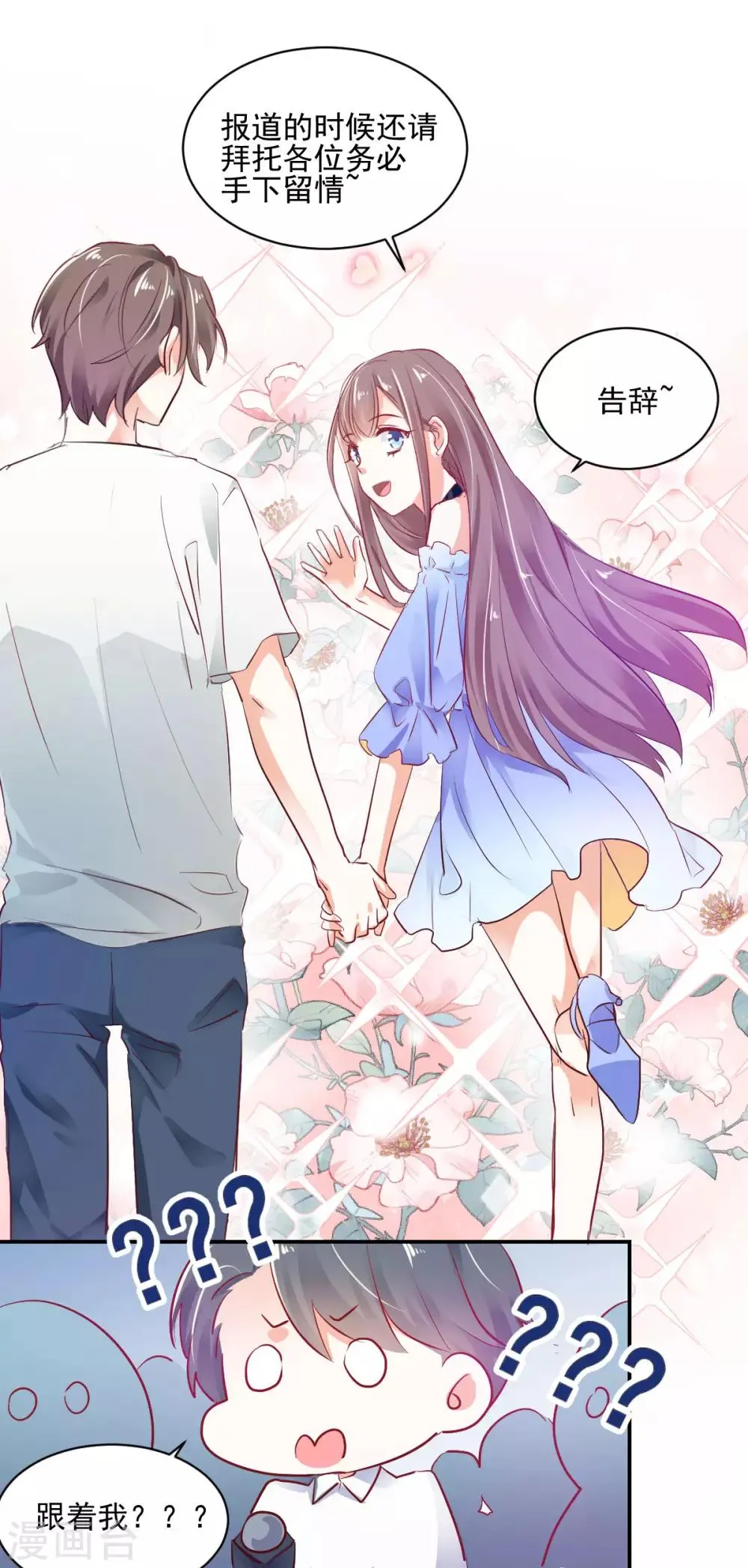 第31话 善玥觉醒 第12页