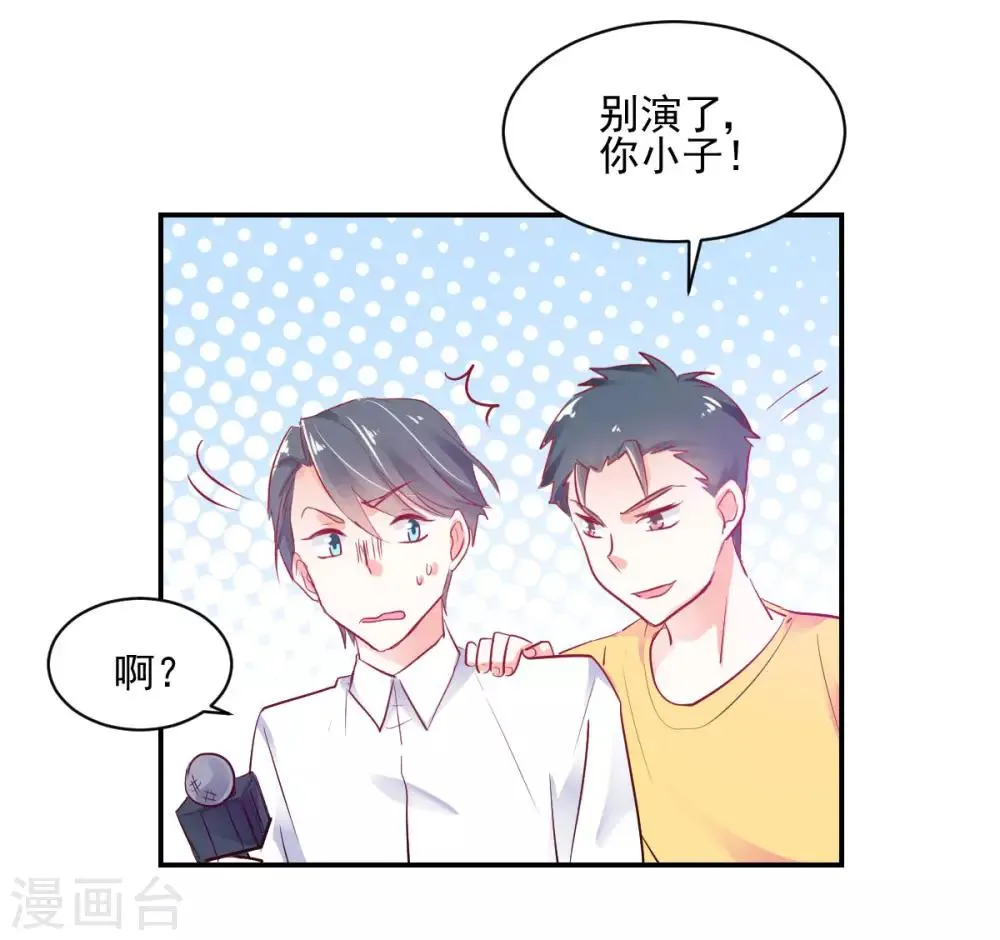 第31话 善玥觉醒 第14页