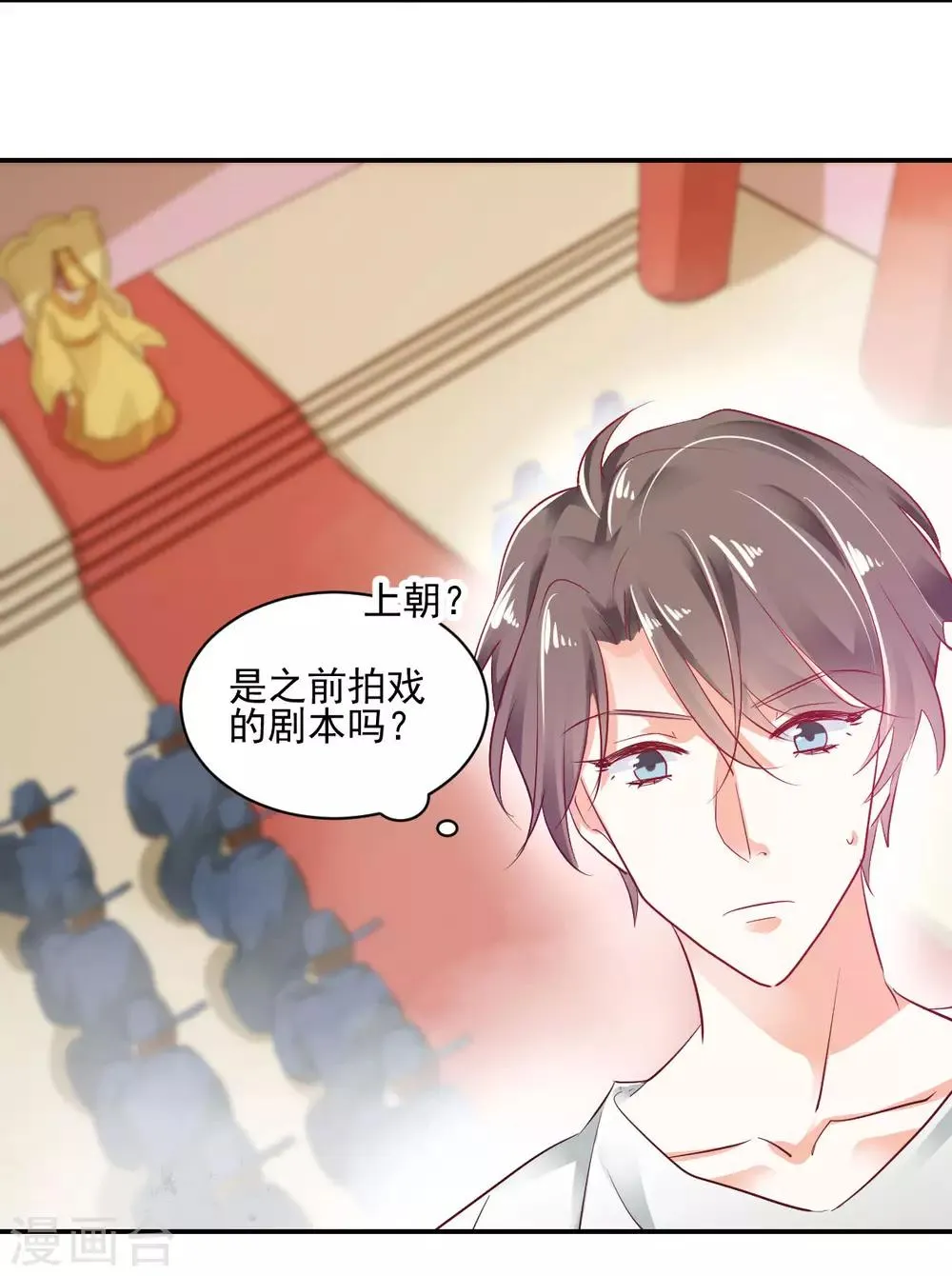 第31话 善玥觉醒 第18页