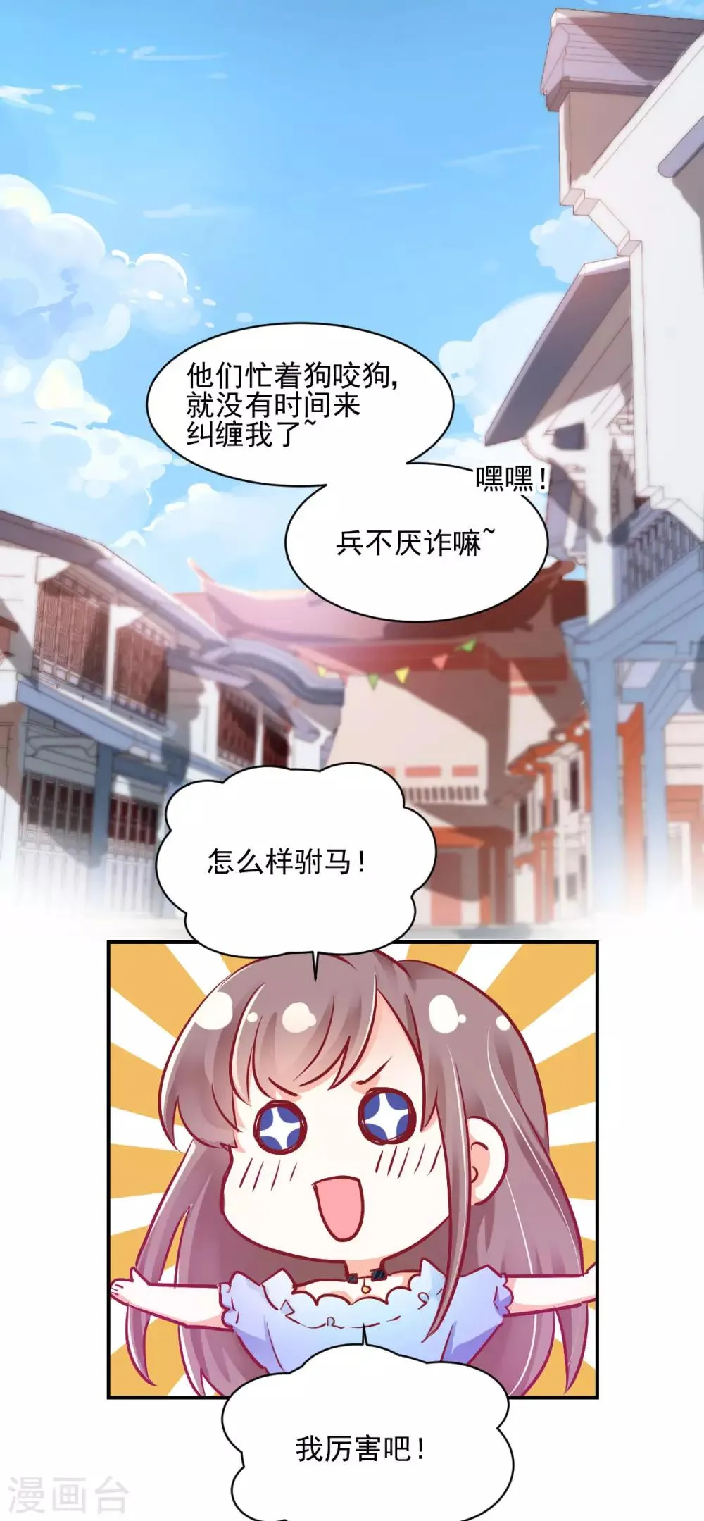 第31话 善玥觉醒 第20页