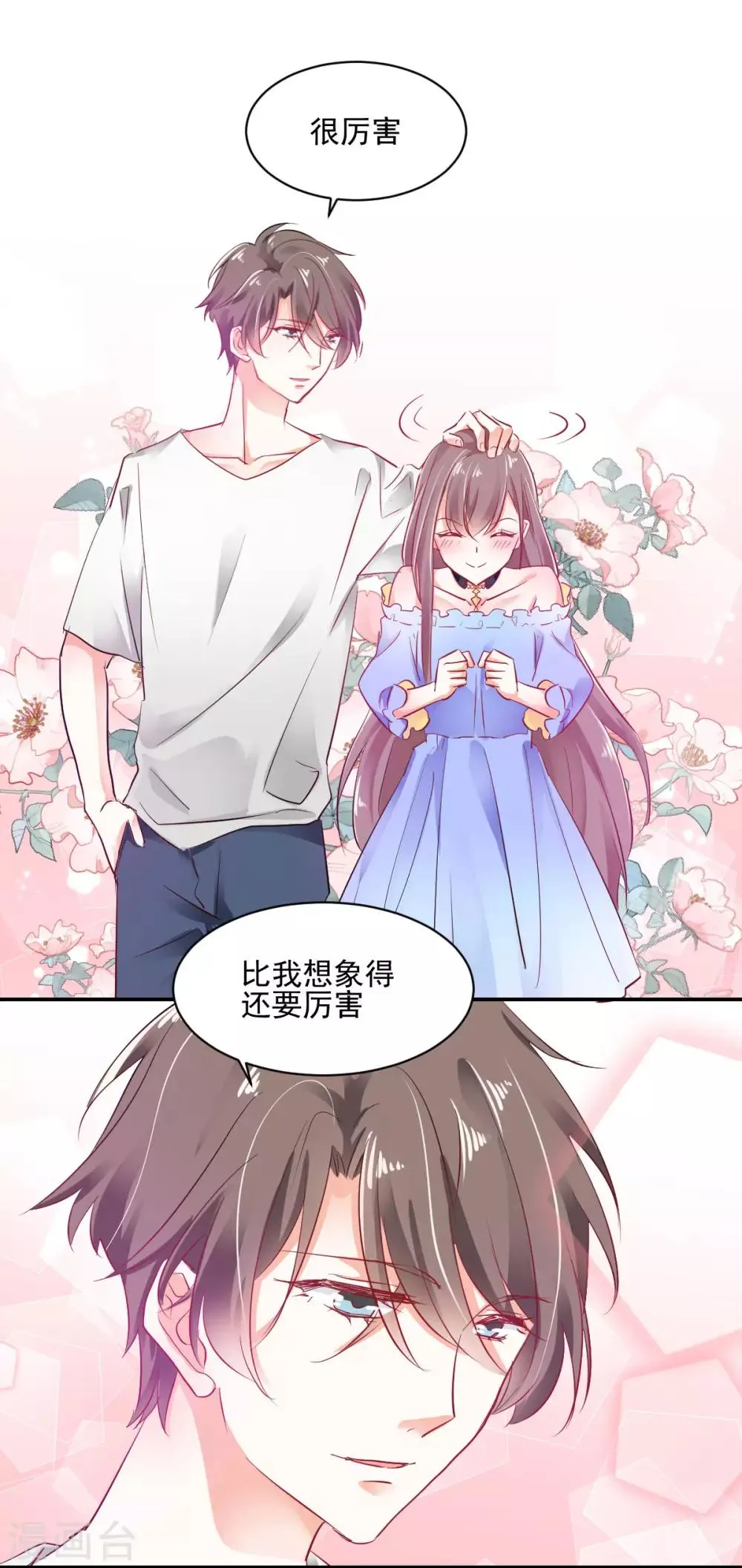 第31话 善玥觉醒 第23页