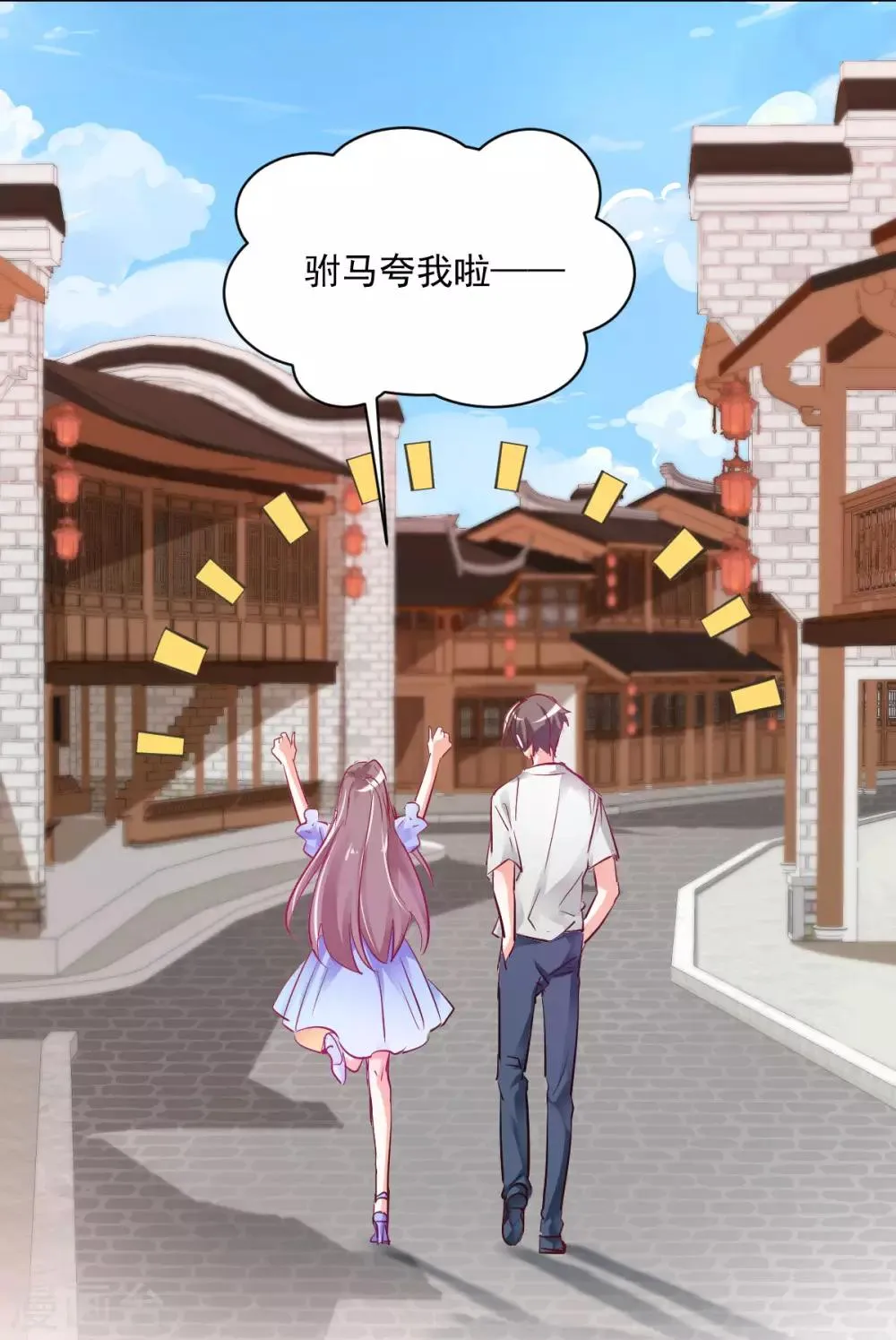 第31话 善玥觉醒 第24页