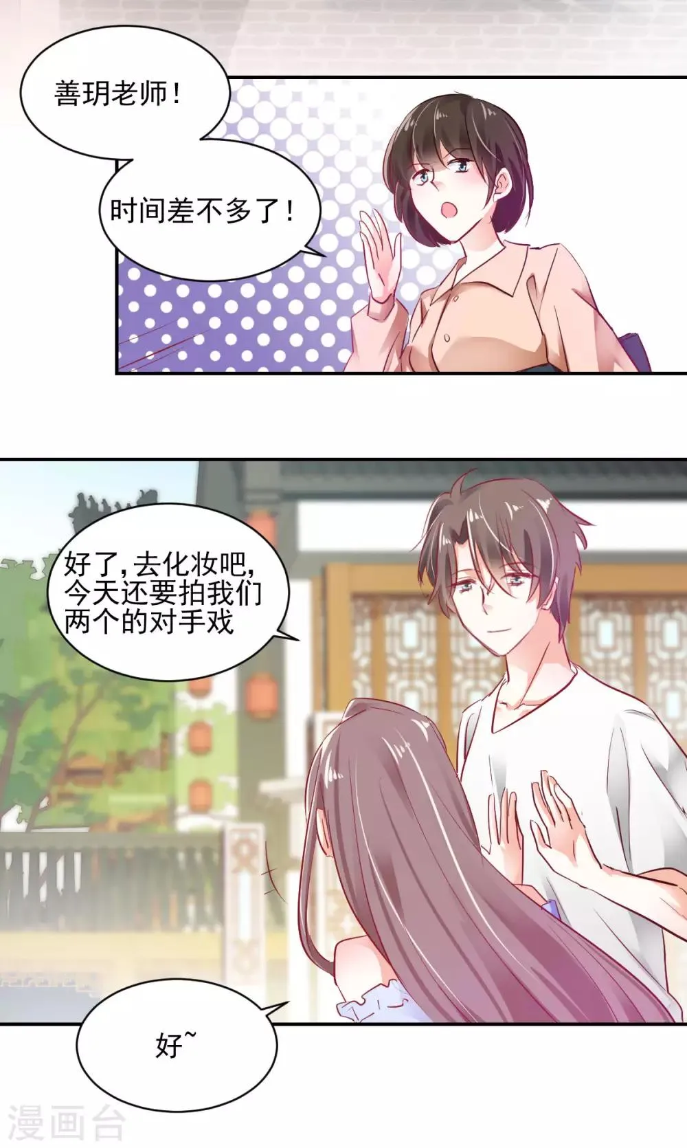 第31话 善玥觉醒 第25页