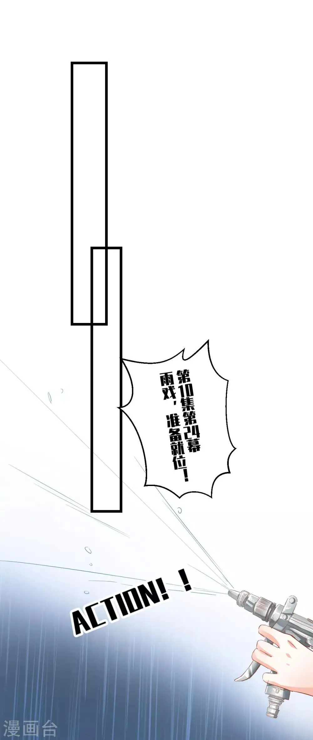 第32话 塑料姐妹 第4页