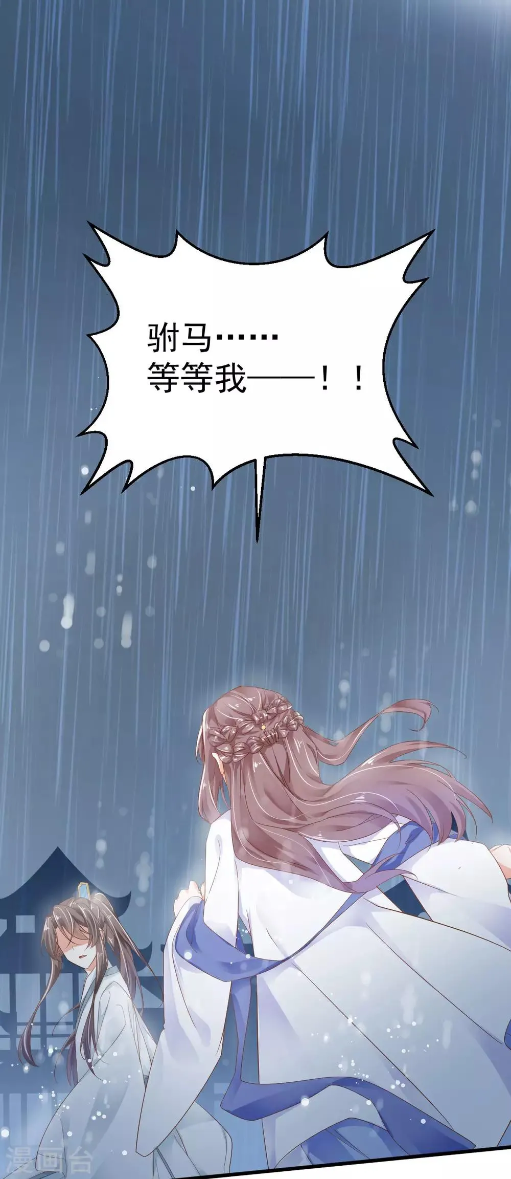 第32话 塑料姐妹 第5页