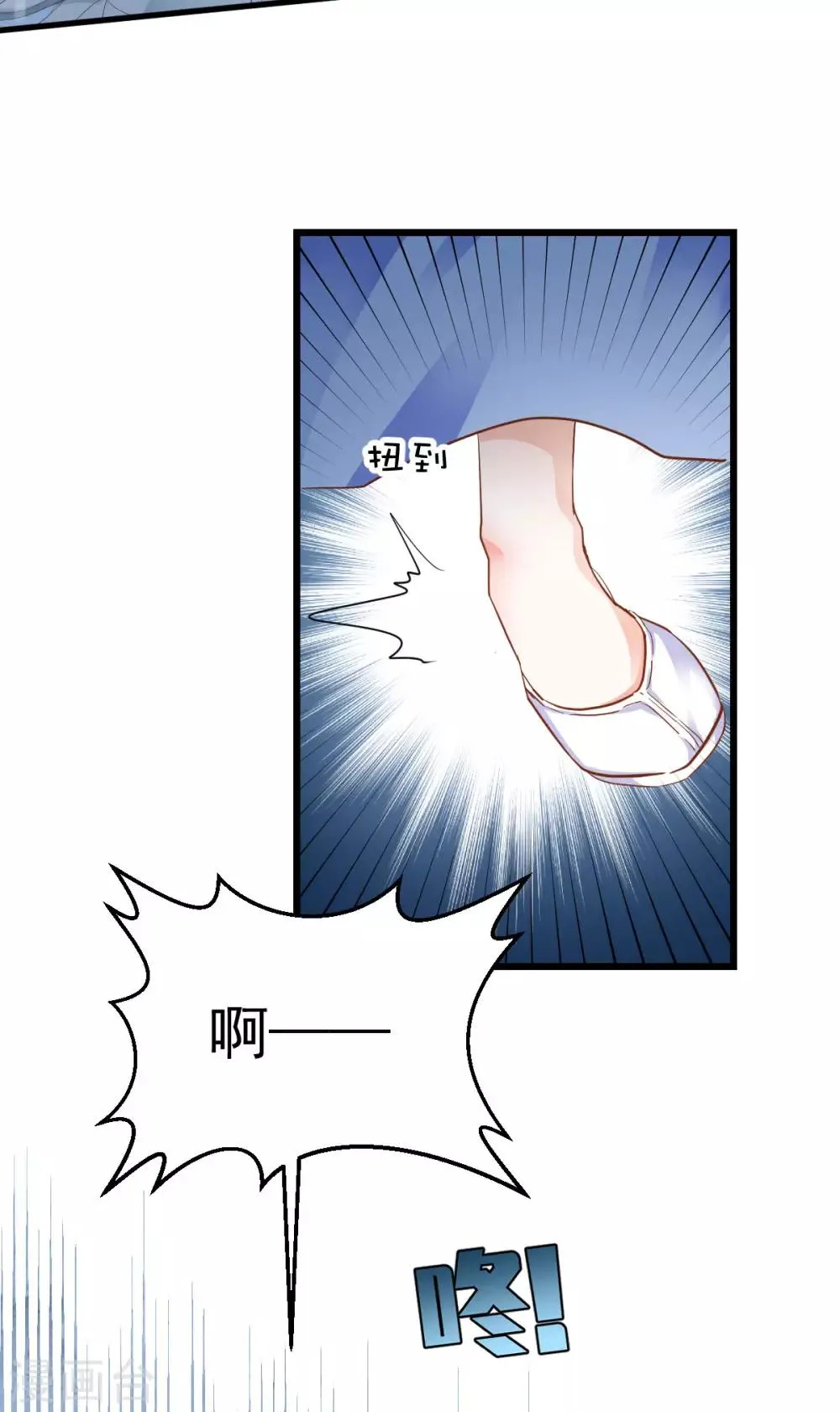 第32话 塑料姐妹 第6页