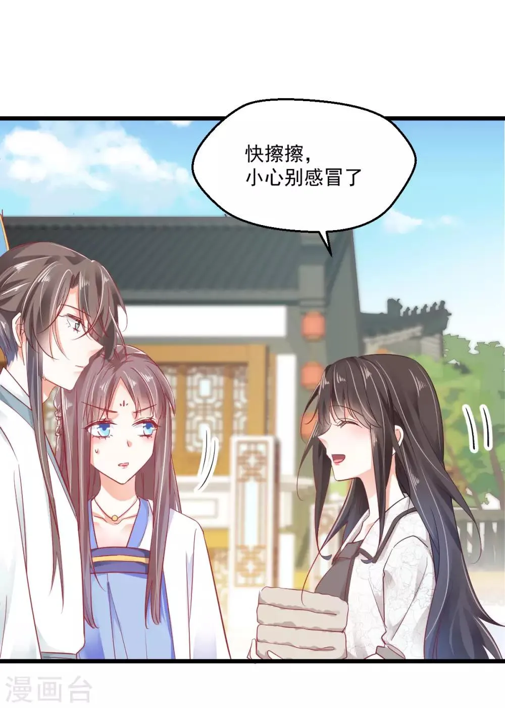 第32话 塑料姐妹 第14页