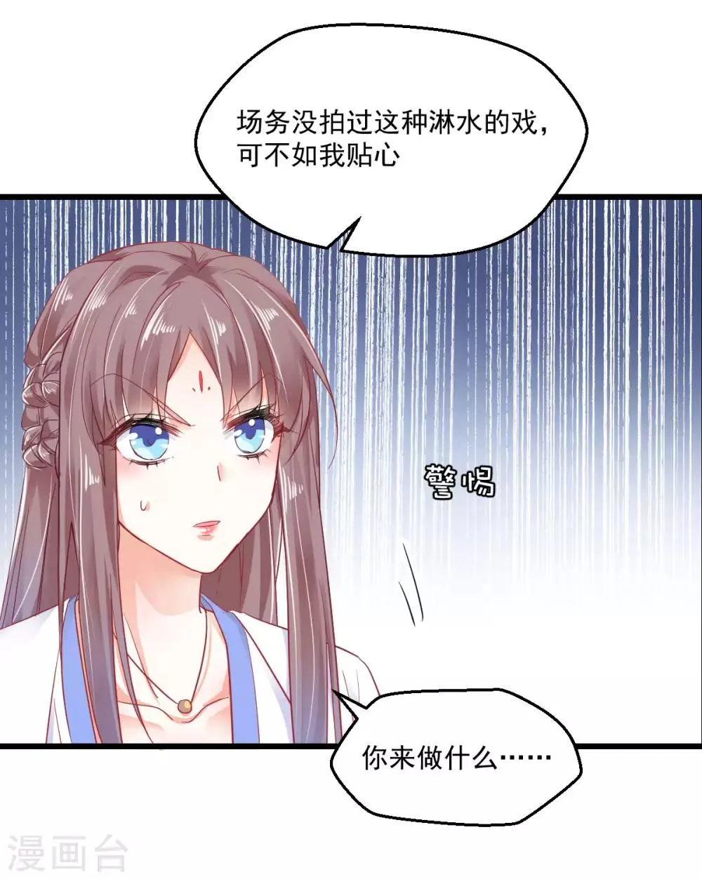 第32话 塑料姐妹 第15页