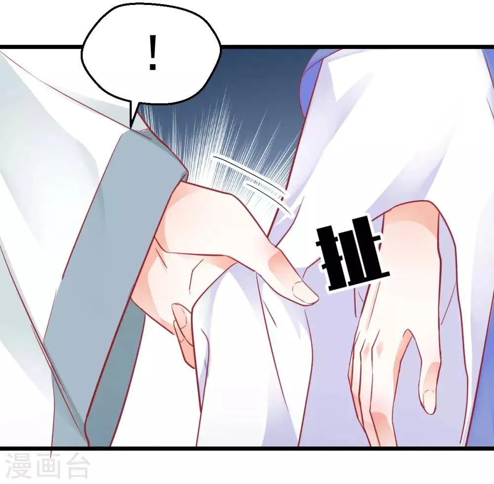 第32话 塑料姐妹 第17页