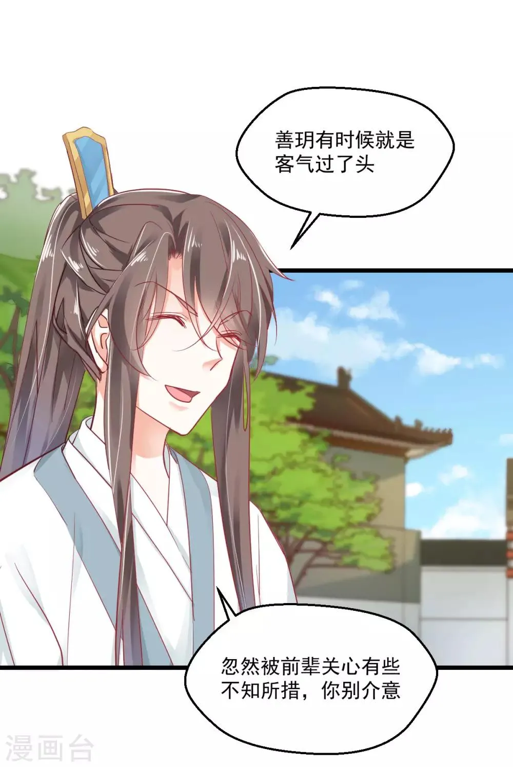 第32话 塑料姐妹 第23页