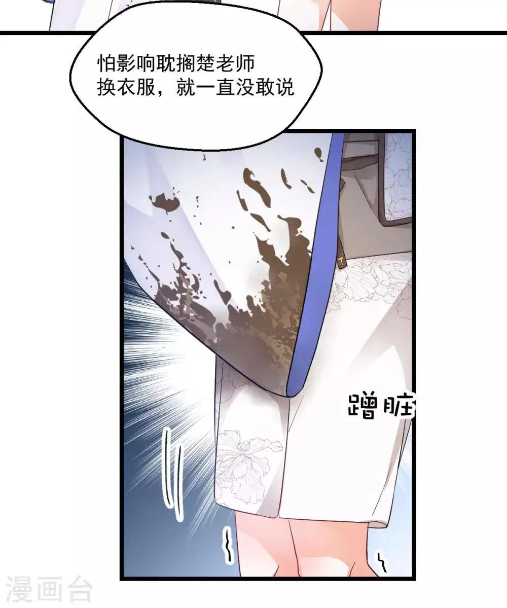 第32话 塑料姐妹 第27页
