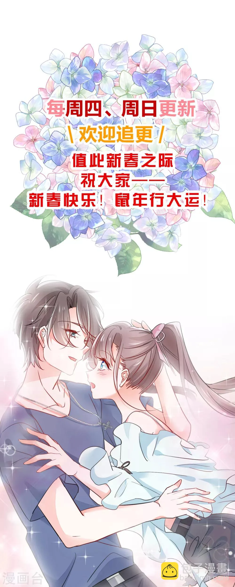 第32话 塑料姐妹 第31页