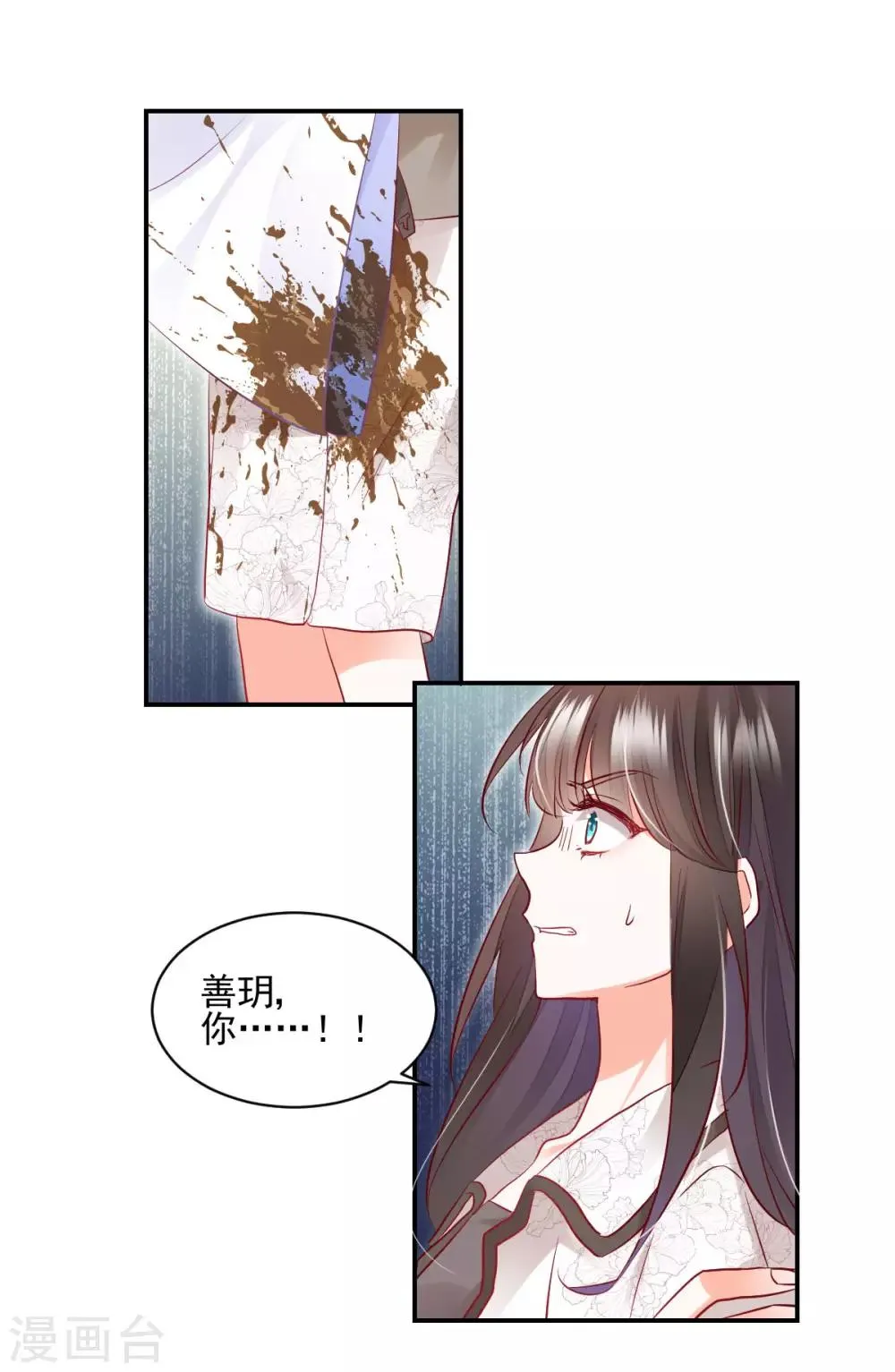 第33话 道破阴谋 第2页