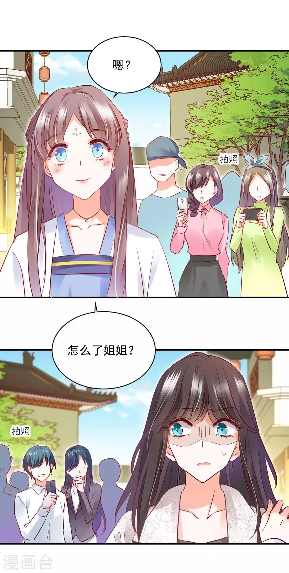 第33话 道破阴谋 第3页