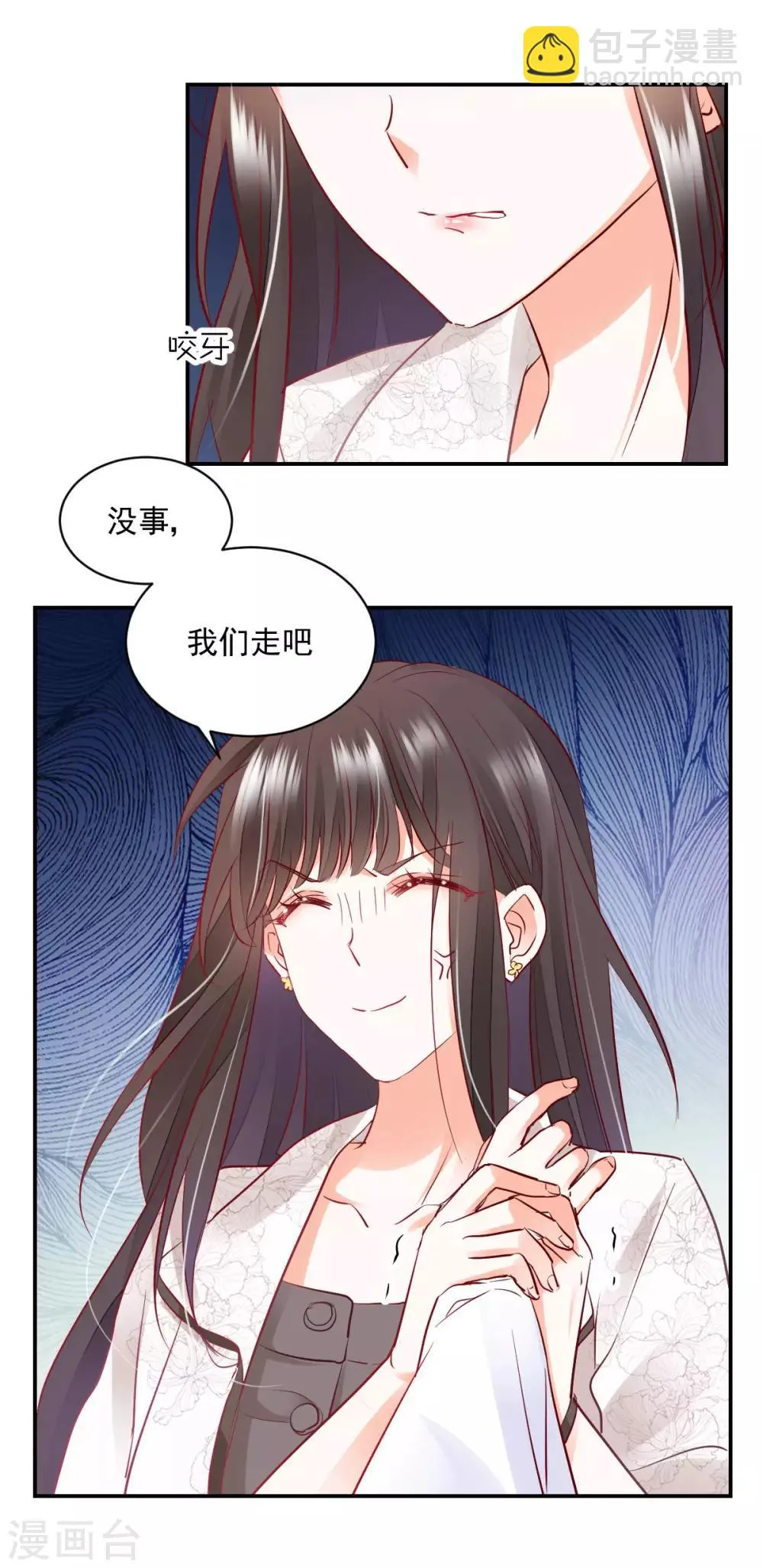 第33话 道破阴谋 第4页