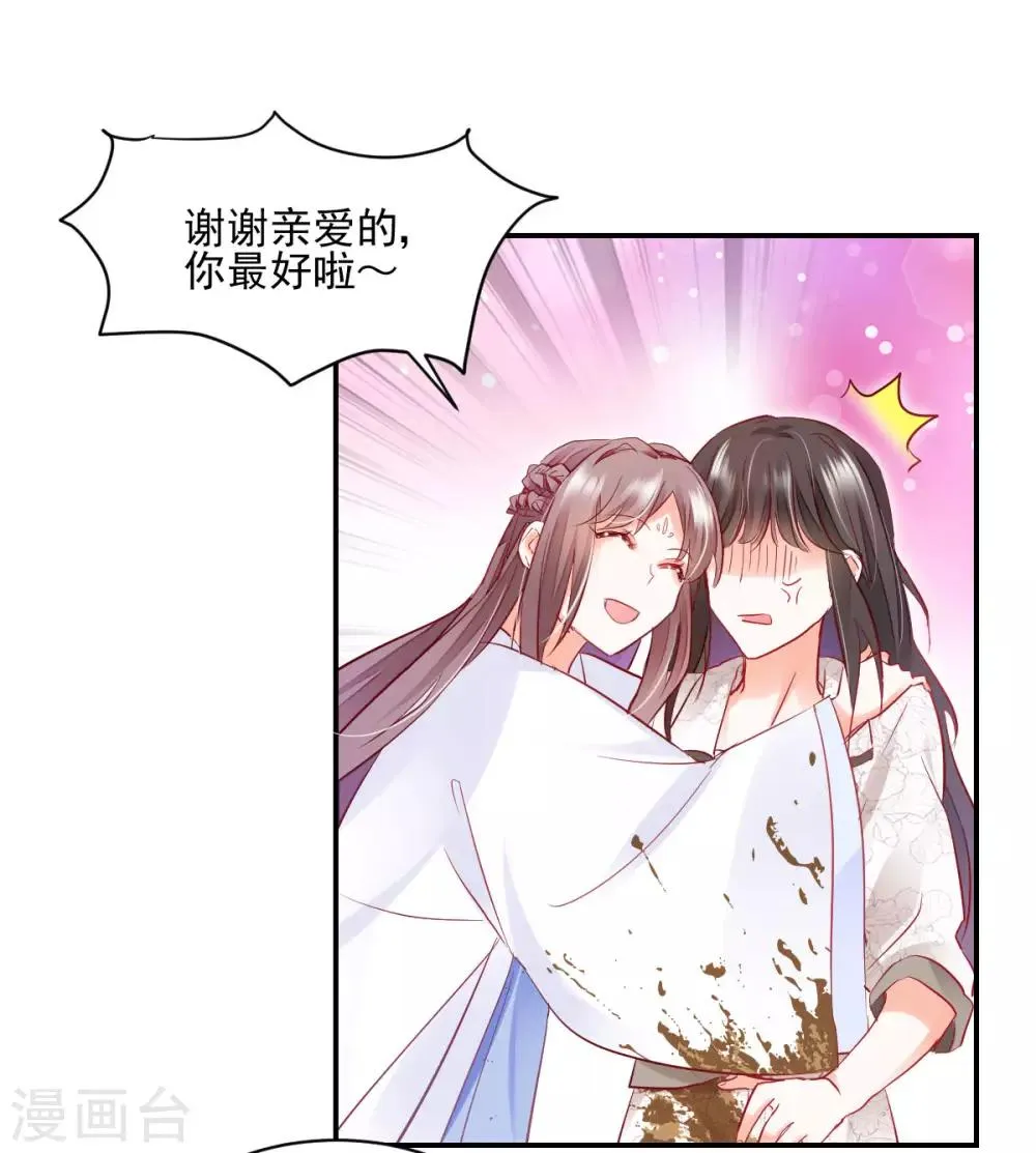 第33话 道破阴谋 第5页