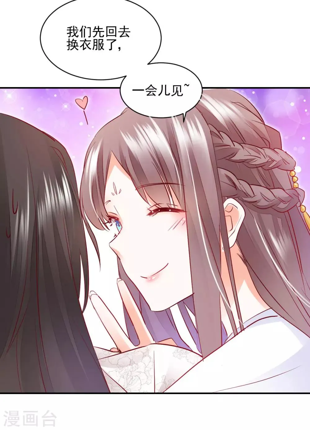 第33话 道破阴谋 第6页